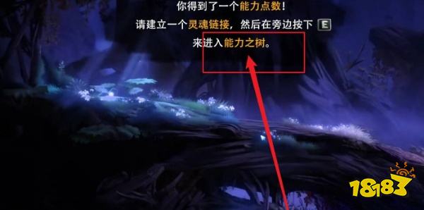 奥日与迷失森林技能如何解锁 技能解锁方法