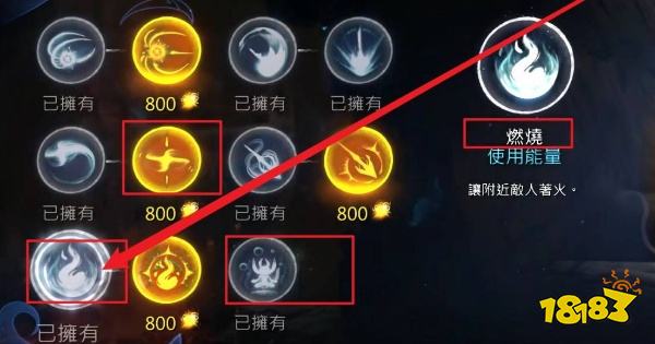 奥日与迷失森林技能如何解锁 技能解锁方法