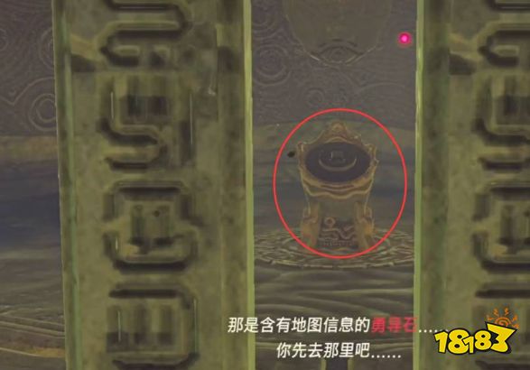 塞爾達荒野之息地圖怎么點亮 點亮地圖方法介紹