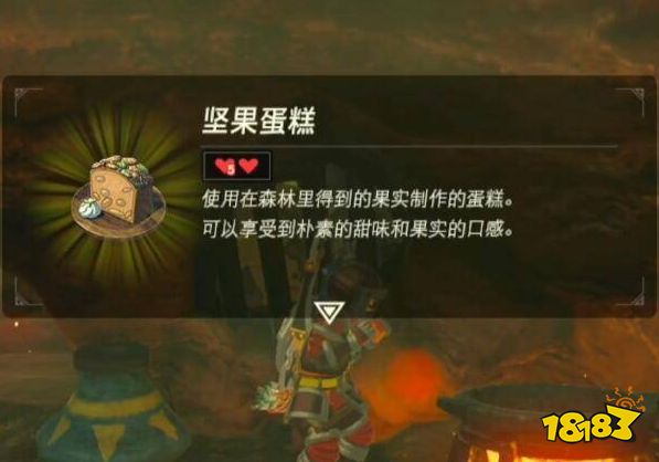 塞爾達荒野之息蛋糕配方是什么 蛋糕制作配方大全