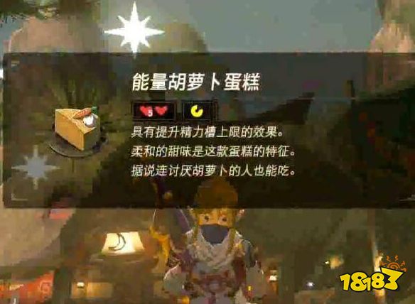 塞爾達荒野之息蛋糕配方是什么 蛋糕制作配方大全