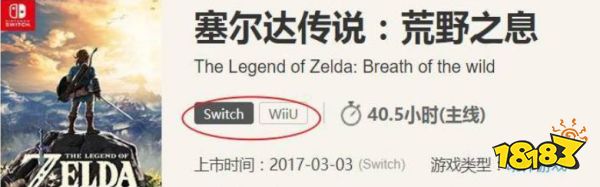 塞爾達荒野之息有pc版嗎 pc版介紹