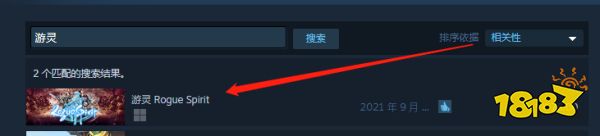 游灵在steam上怎么搜 steam搜索方法介绍