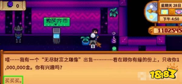 星露谷物語金貓怎么獲得 金貓獲得方法介紹