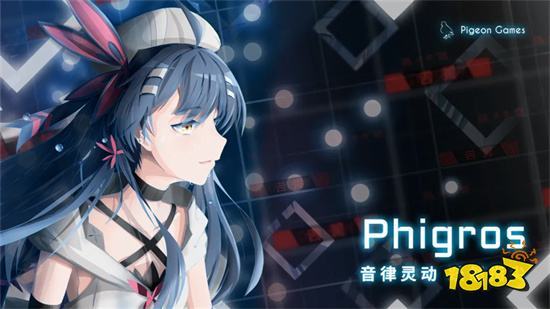 Phigros游戏下载官网版