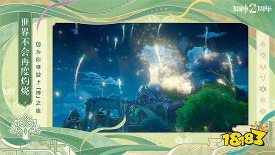 原神3.1下载安装包