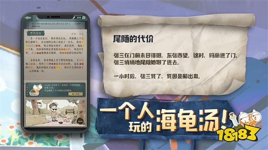 海龟蘑菇汤游戏手机版