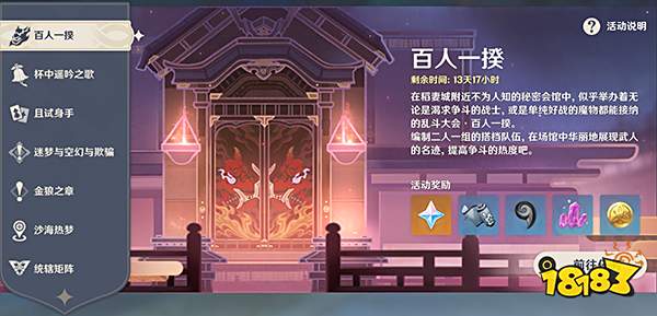 原神百人一揆攻略汇总 3.1版本百人一揆六关全试用角色打法一览