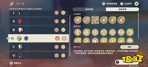原神百人一揆攻略汇总 3.1版本百人一揆六关全试用角色打法一览