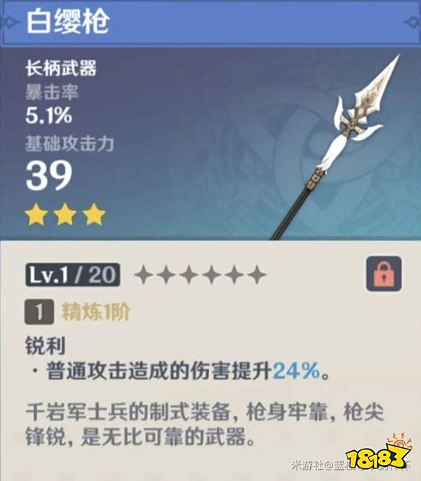 原神赛诺四星武器推荐一览 平民党赛诺用什么武器好