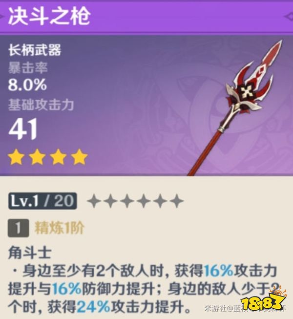 原神赛诺四星武器推荐一览 平民党赛诺用什么武器好