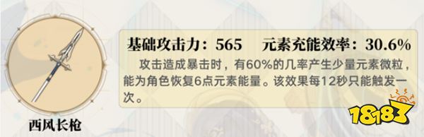 原神坎蒂丝四星武器推荐一览 坎蒂丝用什么平民武器好