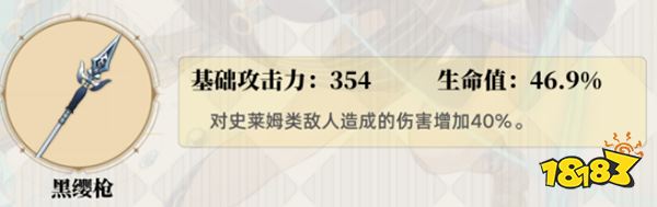 原神坎蒂丝四星武器推荐一览 坎蒂丝用什么平民武器好