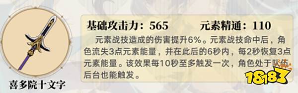 原神坎蒂丝四星武器推荐一览 坎蒂丝用什么平民武器好