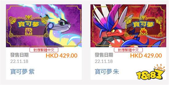 宝可梦朱紫怎么预购 游戏预购教学图文详解