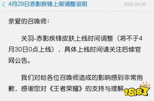 纸片人也要遵守交规！王者荣耀关羽皮肤重新优化上架