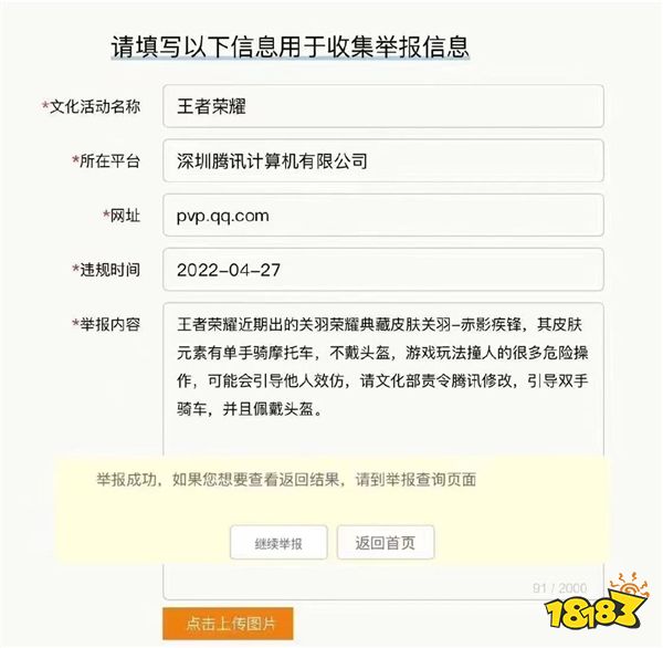 纸片人也要遵守交规！王者荣耀关羽皮肤重新优化上架