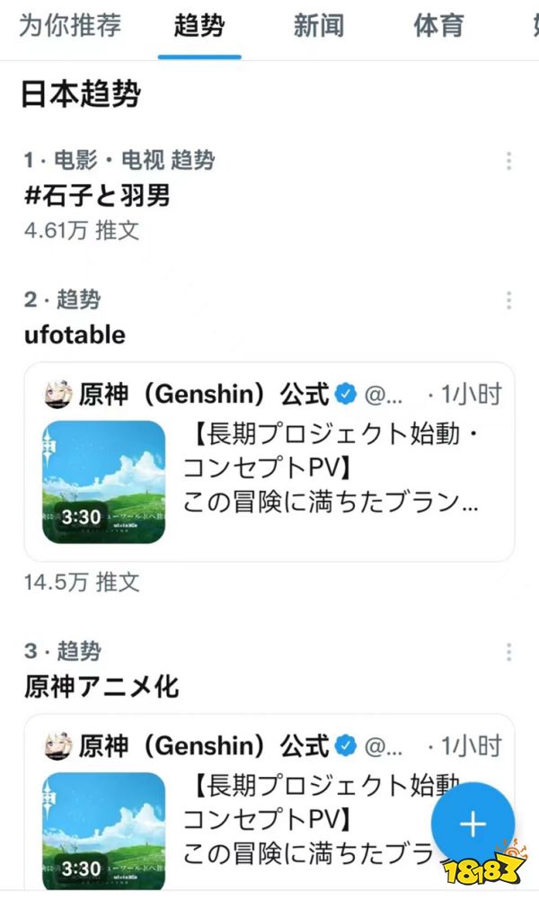 为什么原神选择日本飞碟社而不与国漫合作？