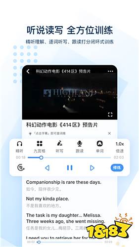 用中文谐音学英语 好用的学英语软件大全