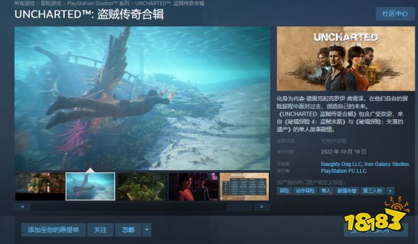 神秘海域盗贼遗产合集在哪买 发售平台介绍