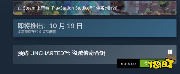 神秘海域盗贼遗产合集steam多少钱 steam发售价格介绍