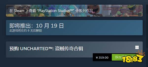 神秘海域盗贼遗产合集什么时候出 发售时间介绍
