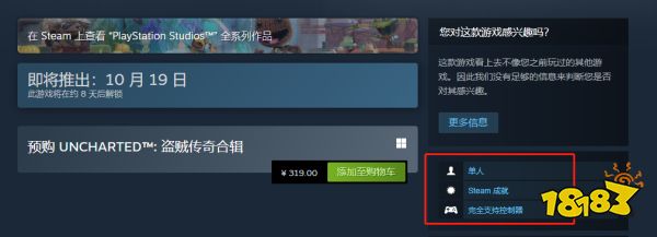神秘海域盗贼遗产合集可以联机吗 联机方法介绍