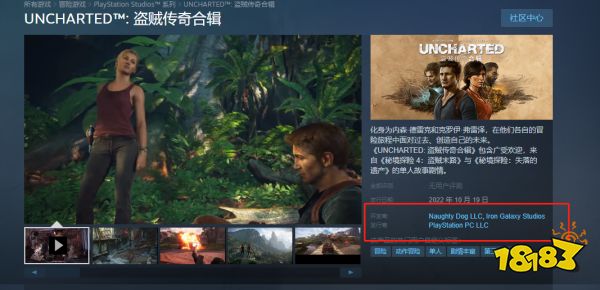 神秘海域盗贼遗产合集开发商是谁 开发商介绍
