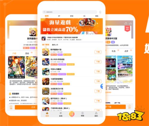 十大破解游戏盒子app排名 破解游戏盒子app下载大全