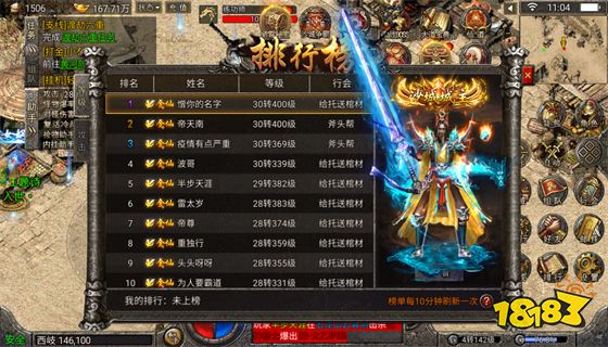 至尊传世群英版