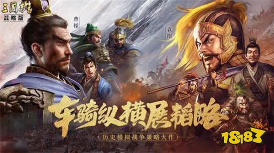 三国类手机游戏排行榜 好玩的三国类手机游戏推荐
