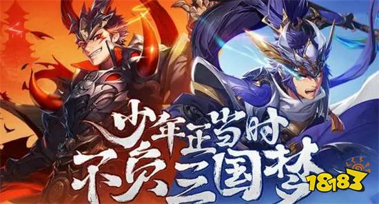 三国类手机游戏排行榜 好玩的三国类手机游戏推荐