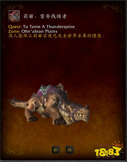 魔獸世界莉姬坐騎怎么獲得 莉姬坐騎獲取方法