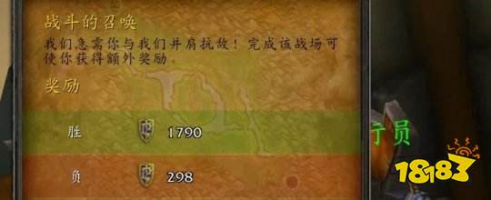 魔獸世界wlk戰(zhàn)場怎么快速升級 戰(zhàn)場快速升級攻略