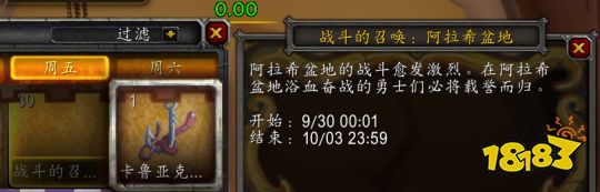 魔獸世界wlk戰(zhàn)場怎么快速升級 戰(zhàn)場快速升級攻略