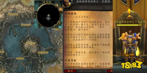 魔獸世界破碎前線任務瀕死的士兵在哪 瀕死的士兵位置介紹