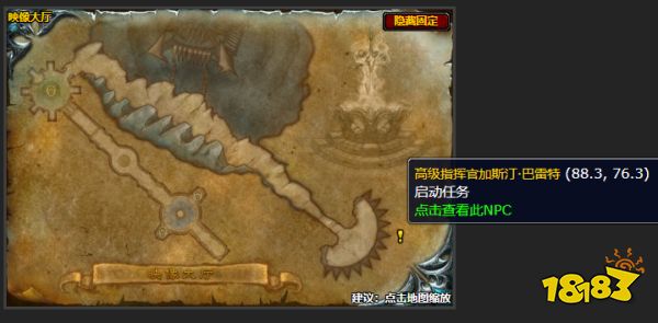 魔獸世界破碎前線任務瀕死的士兵在哪 瀕死的士兵位置介紹