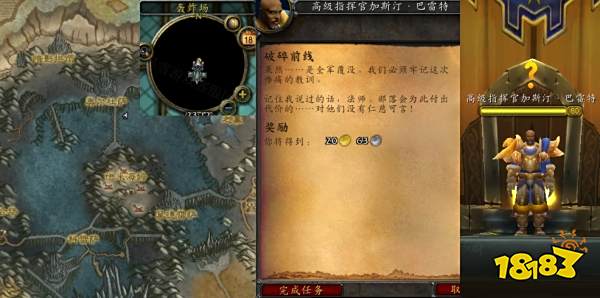 魔獸世界破碎前線任務瀕死的士兵在哪 瀕死的士兵位置介紹