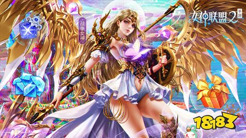 女神联盟2变态版本