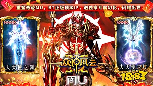 2022奇迹mu变态版手游推荐 最新奇迹mu游戏排行榜