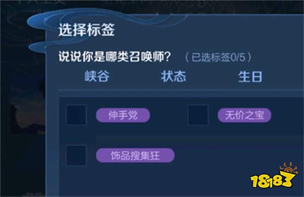 王者荣耀伸手党标签怎么获得 伸手党标签获得方法介绍