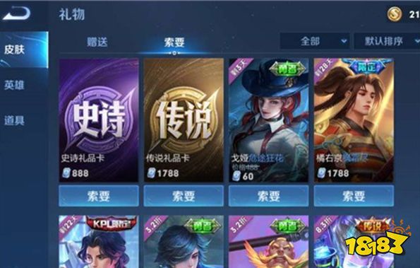 王者荣耀伸手党标签怎么获得 伸手党标签获得方法介绍