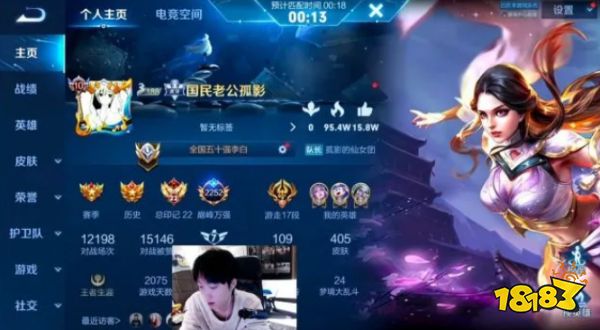 王者榮耀孤影為什么不直播了 孤影停播原因引熱議