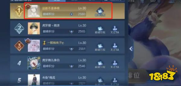 王者榮耀微涼和北慕為什么關系差 微涼北慕恩怨史