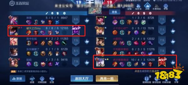 王者榮耀微涼和北慕為什么關系差 微涼北慕恩怨史