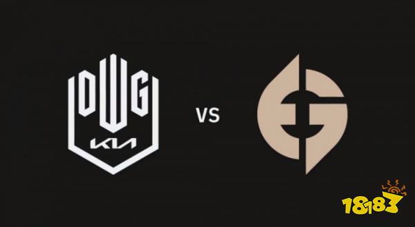 DK战胜EG了吗 lols12总决赛DKvsEG小组赛复盘