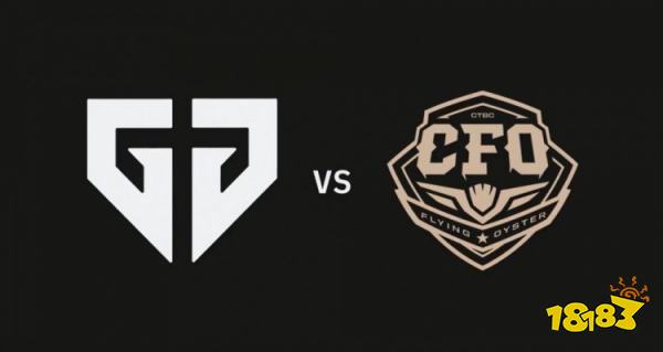 GEN战胜CFO了吗 lols12GENvsCFO小组赛复盘