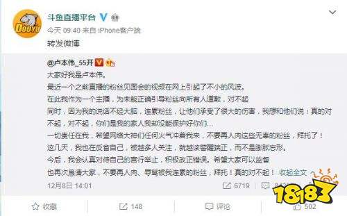 盧本偉為什么被全網封 盧本偉被全網封的原因介紹