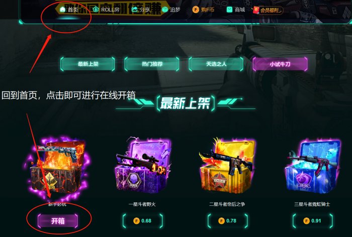 CSGO开箱网站公认最好的 可信靠谱开箱网站推荐