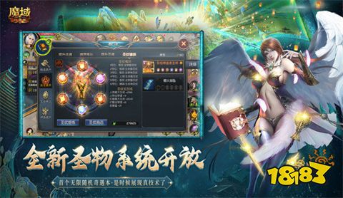魔域来了h5满V版手游下载